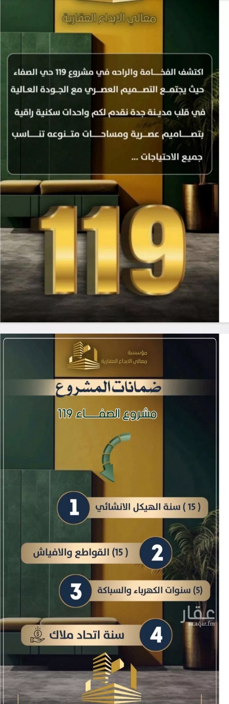 شقة للبيع في شارع إبن ثابت, حي الصفاء, مدينة جدة, منطقة مكة المكرمة صورة 2
