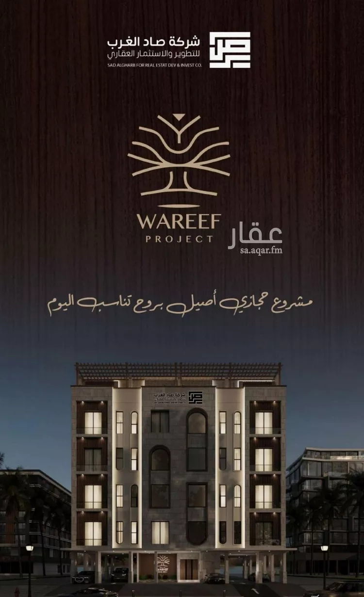 شقة للبيع في شارع اسيد بن الاخنس, حي النعيم, مدينة جدة, منطقة مكة المكرمة صورة 5