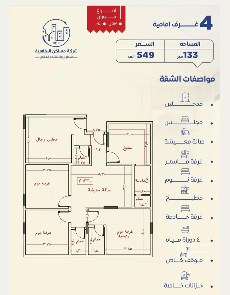 شقة للبيع في شارع الفتح بن خاقان, حي النزهة, مدينة جدة, منطقة مكة المكرمة صورة 2