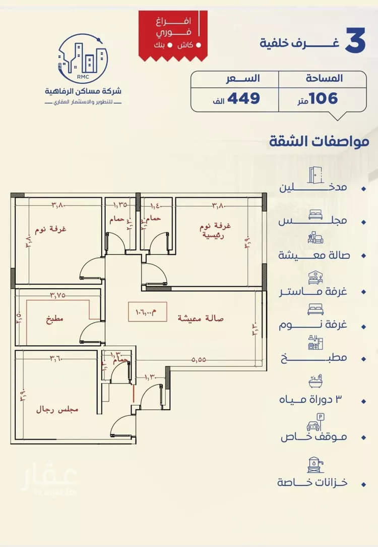 شقة للبيع في شارع عريعره, حي النزهة, مدينة جدة, منطقة مكة المكرمة