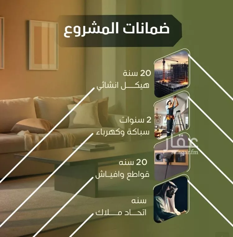 شقة للبيع في شارع الحوايه, حي النزهة, مدينة جدة, منطقة مكة المكرمة صورة 5