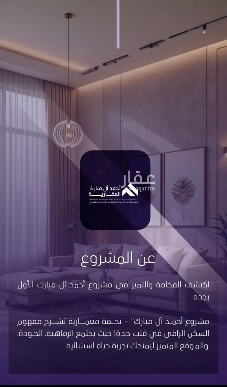 شقة للبيع في شارع صلاح بن جناح, حي الصفاء, مدينة جدة, منطقة مكة المكرمة صورة 3