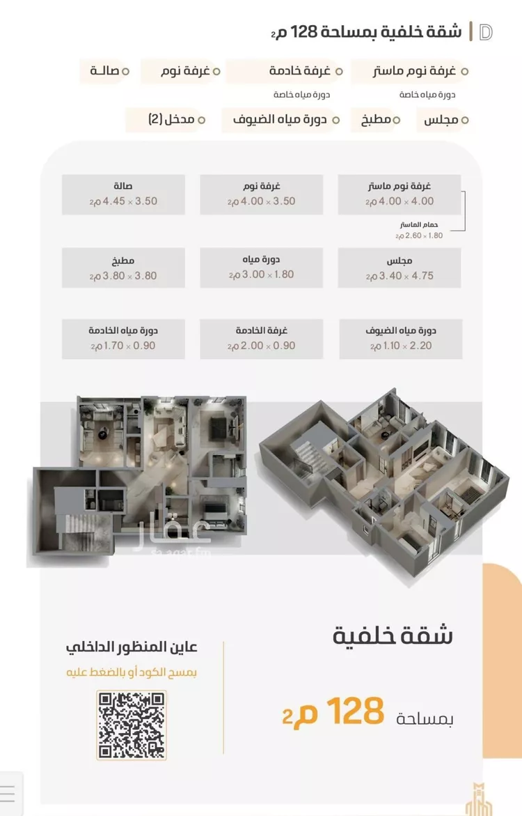 شقة للبيع في شارع ابو بصره الغفاري, حي الزهراء, مدينة جدة, منطقة مكة المكرمة صورة 2