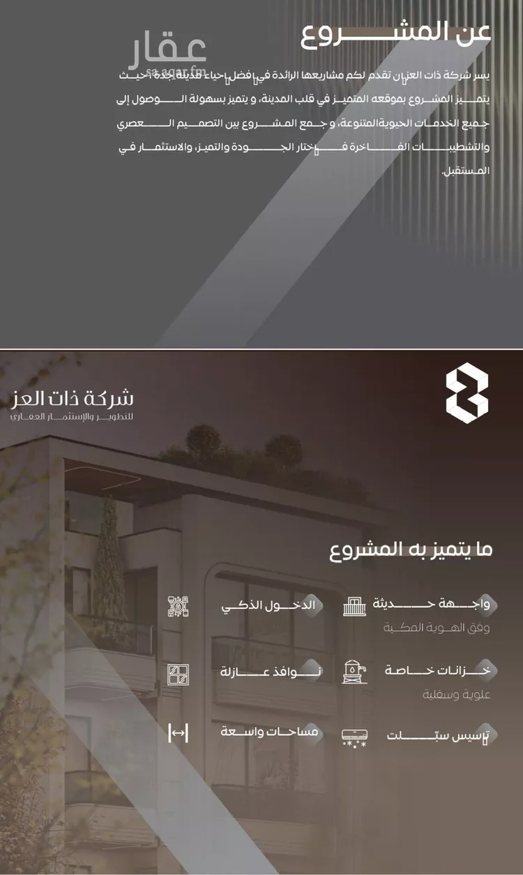 شقة للبيع في شارع سراقه بن عمرو, حي السلامة, مدينة جدة, منطقة مكة المكرمة صورة 5