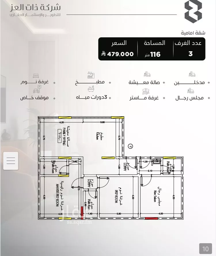 شقة للبيع في شارع سراقه بن عمرو, حي السلامة, مدينة جدة, منطقة مكة المكرمة صورة 2