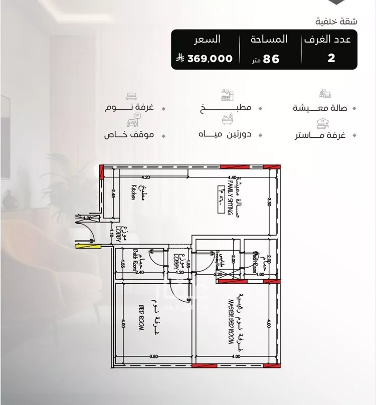 شقة للبيع في شارع سراقه بن عمرو, حي السلامة, مدينة جدة, منطقة مكة المكرمة صورة 3