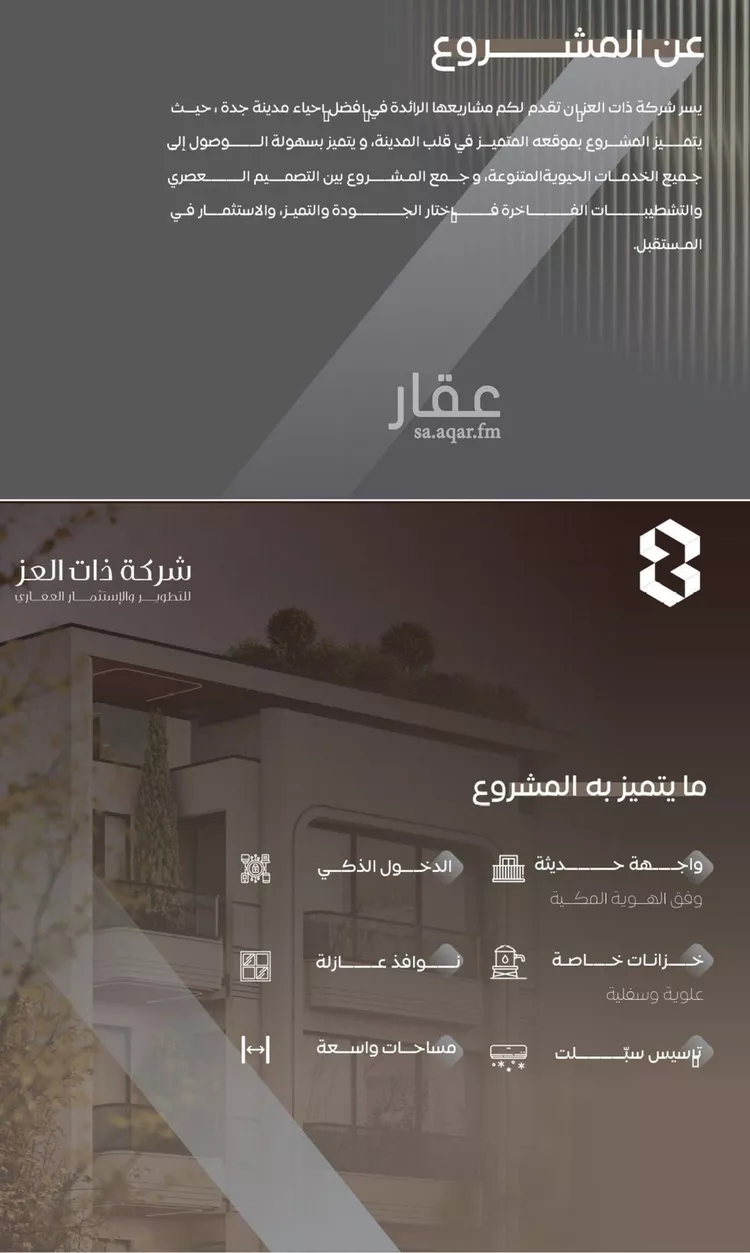 شقة للبيع في شارع سراقه بن عمرو, حي السلامة, مدينة جدة, منطقة مكة المكرمة صورة 5