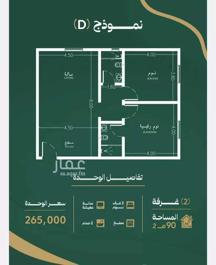 Apartment for Sale in Jeddah As Safaa