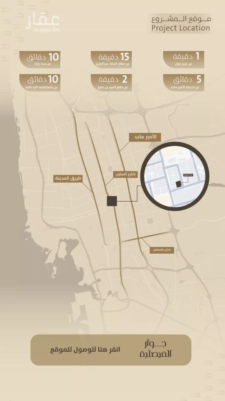 شقة للبيع في شارع اليافعي, حي الفيصلية, مدينة جدة, منطقة مكة المكرمة صورة 2