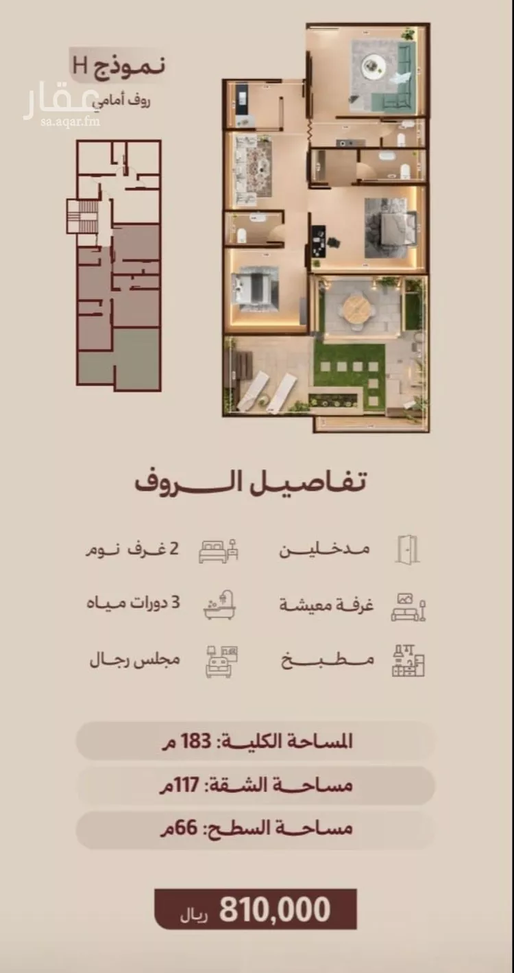 شقة للبيع في شارع ابناء الايمان, حي النهضة, مدينة جدة, منطقة مكة المكرمة صورة 2