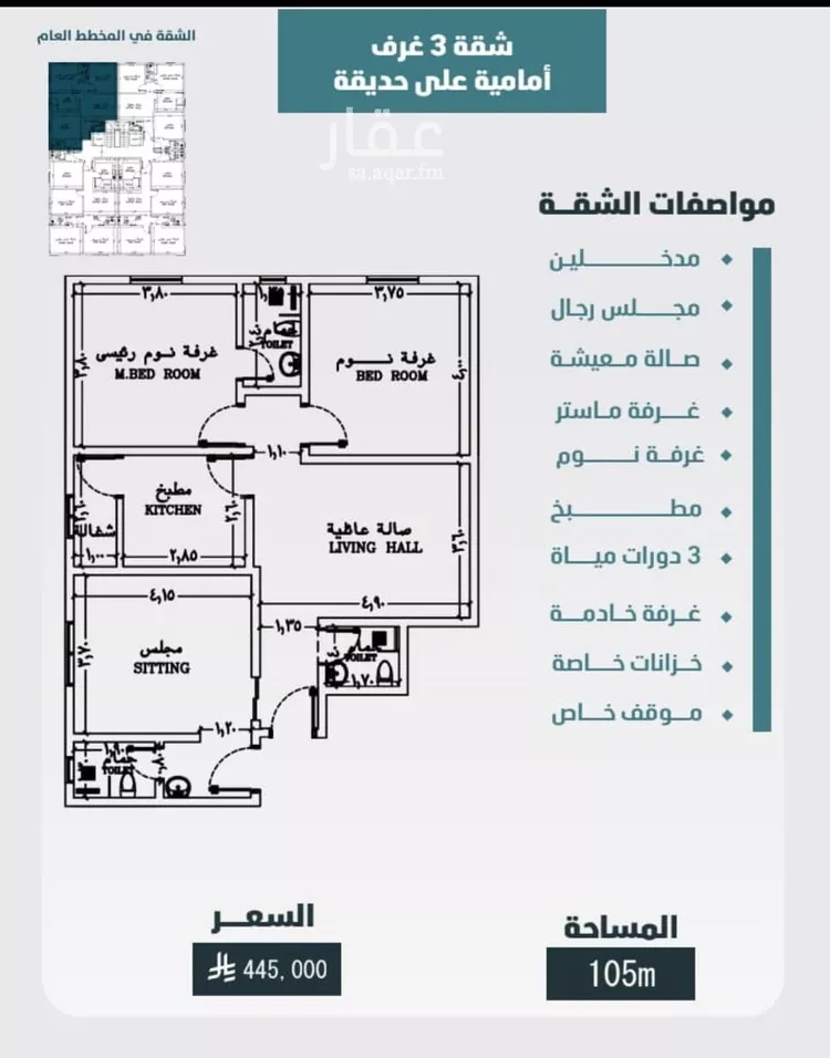 Apartment for Sale in Jeddah Al Wurud