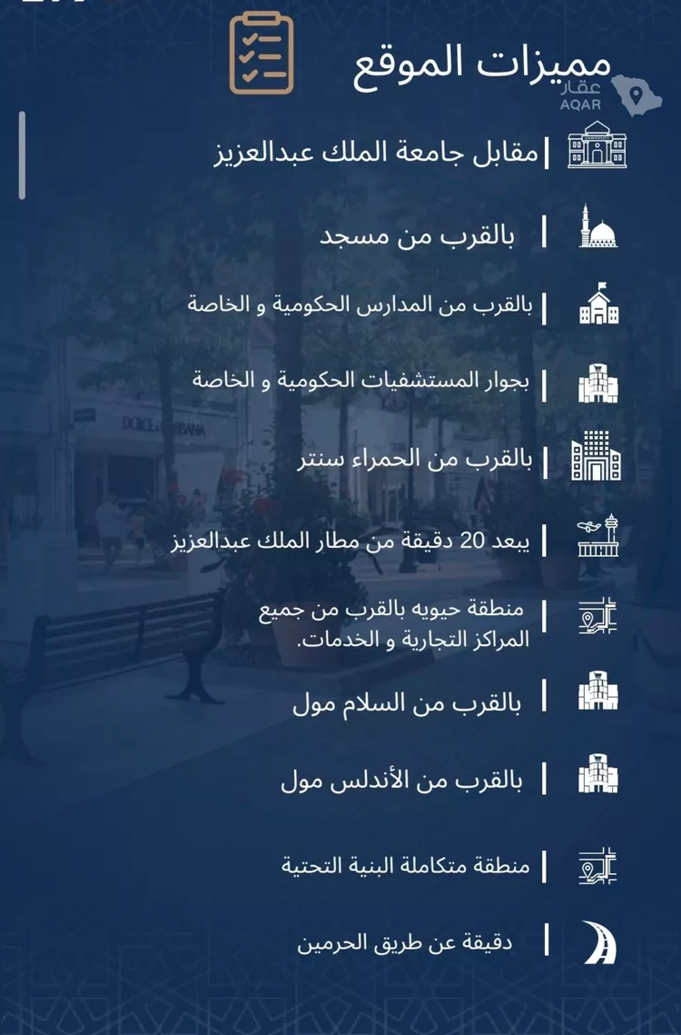 شقة للبيع في شارع أبي محمد الخطيب, حي الياقوت, مدينة جدة, منطقة مكة المكرمة 5