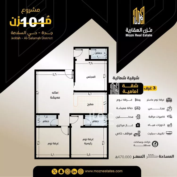 شقة للبيع في شارع مناره المروه, حي السلامة, مدينة جدة, منطقة مكة المكرمة صورة 2