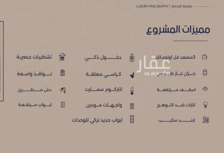 شقة للبيع في شارع إبن الجريح, حي المروة, مدينة جدة, منطقة مكة المكرمة صورة 3