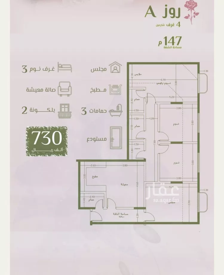 شقة للبيع في شارع محمد اقبال, حي الروضة, مدينة جدة, منطقة مكة المكرمة صورة 2