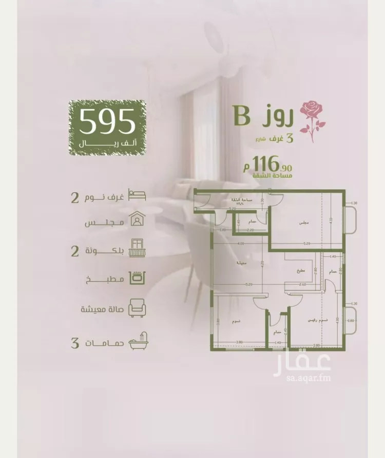 شقة للبيع في شارع محمد اقبال, حي الروضة, مدينة جدة, منطقة مكة المكرمة