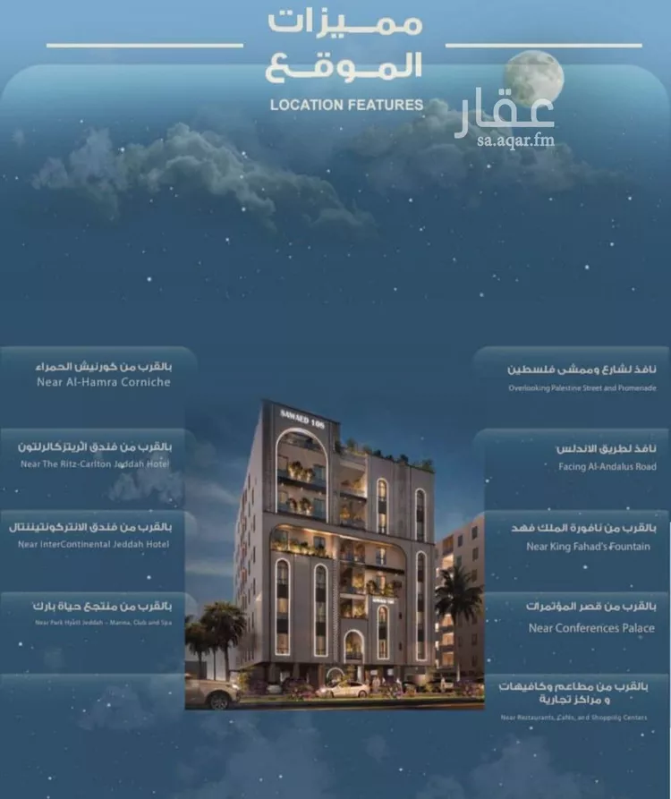 شقة للبيع في شارع وادي النيل, حي الحمراء, مدينة جدة, منطقة مكة المكرمة صورة 5