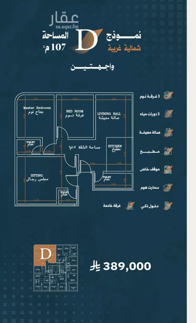 شقة للبيع في شارع أحمد الواسطي, حي الربوة, مدينة جدة, منطقة مكة المكرمة صورة 2