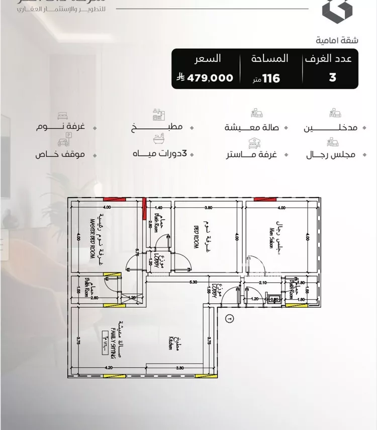 شقة للبيع في شارع سراقه بن عمرو, حي السلامة, مدينة جدة, منطقة مكة المكرمة