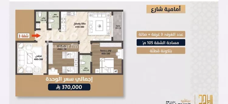 شقة للبيع في شارع اليافعي, حي الصواري, مدينة جدة, منطقة مكة المكرمة صورة 3
