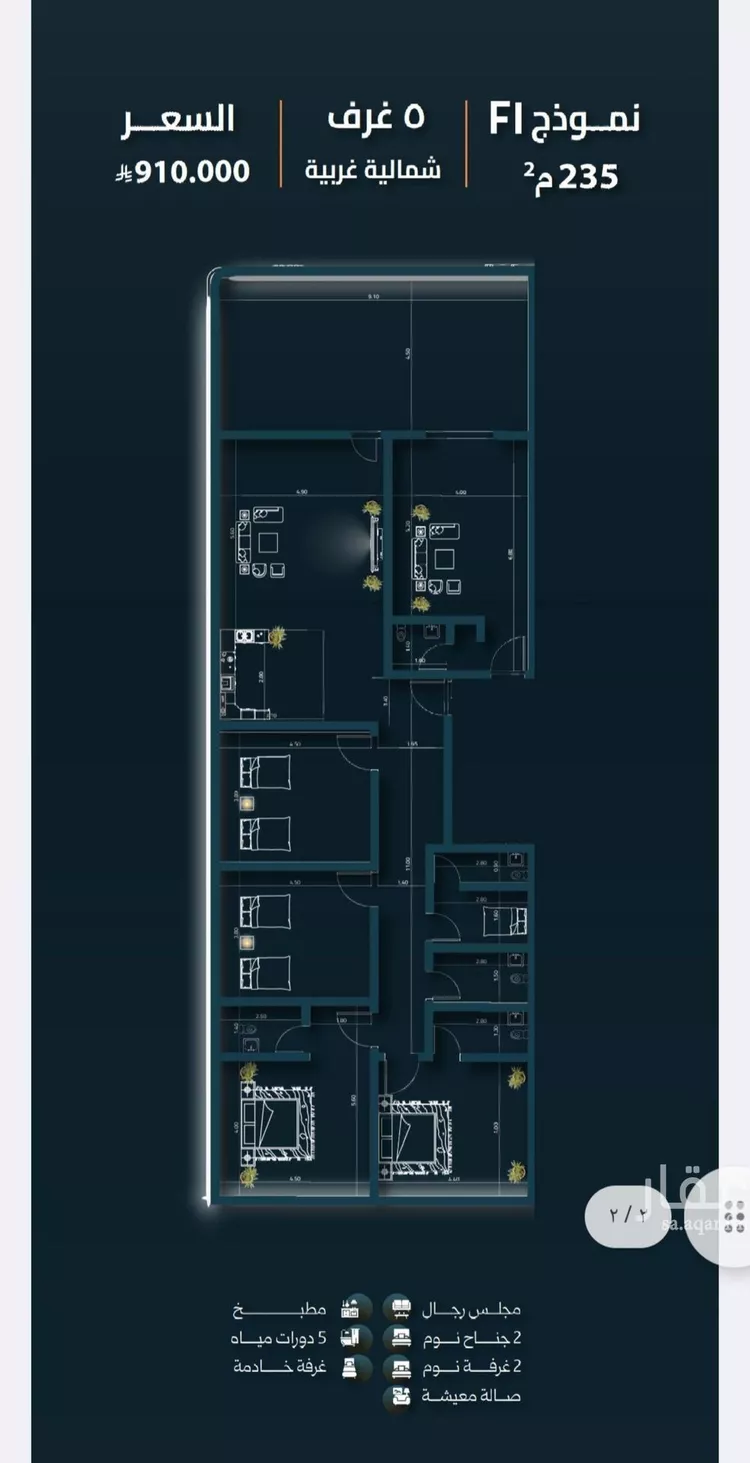 شقة للبيع في حي السلامة, مدينة جدة, منطقة مكة المكرمة صورة 3
