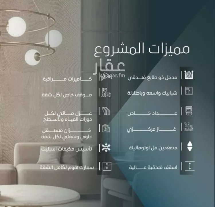 Apartment for Sale in Jeddah Al Wurud صورة 5
