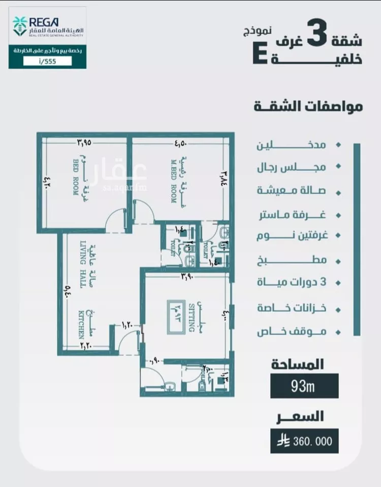 Apartment for Sale in Jeddah Al Faisaliah صورة 3