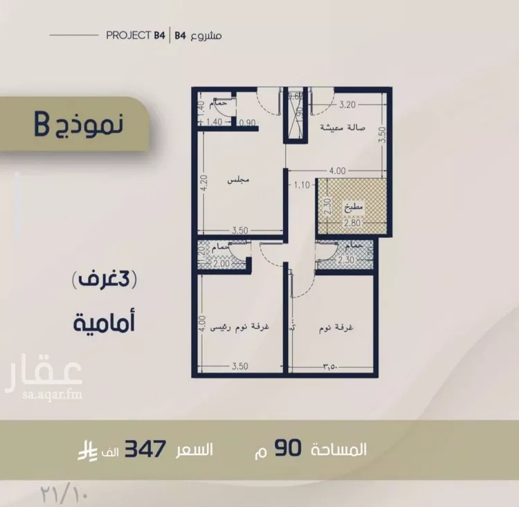 شقة للبيع في شارع الحافظ الواسطي, حي الربوة, مدينة جدة, منطقة مكة المكرمة صورة 3