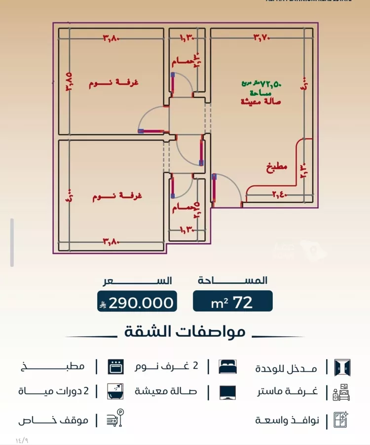 شقة للبيع في شارع الوزير, حي البوادي, مدينة جدة, منطقة مكة المكرمة 2