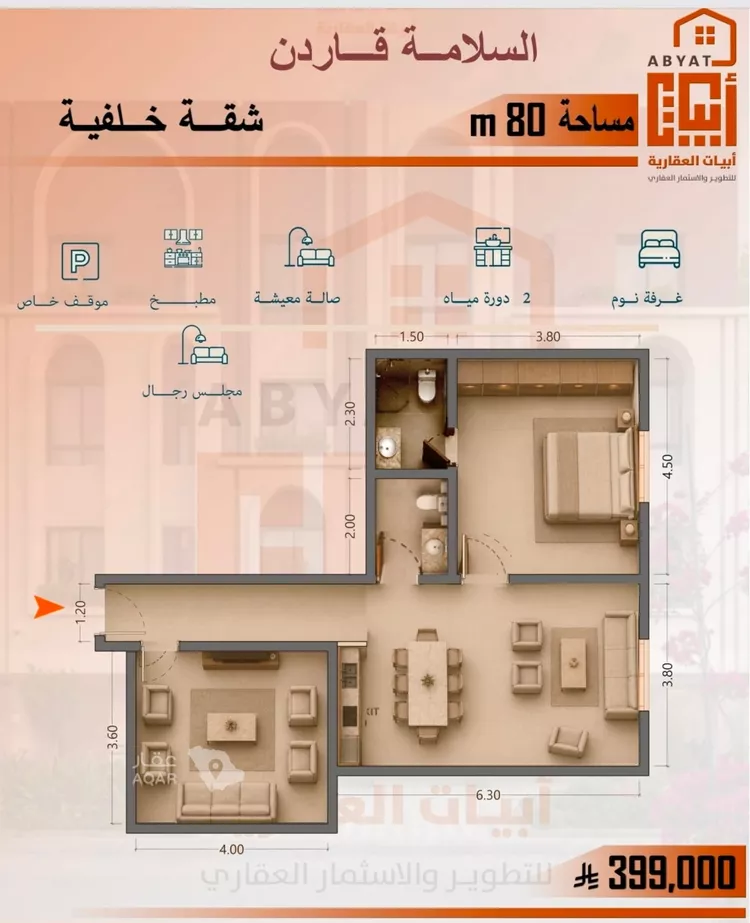 شقة للبيع في شارع عبدالرحيم غزي, حي السلامة, مدينة جدة, منطقة مكة المكرمة 2
