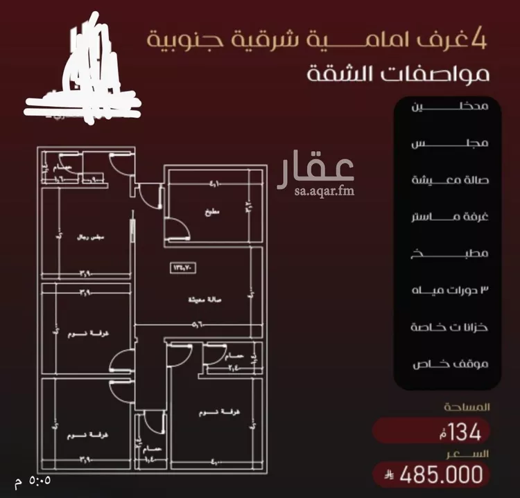 شقة للبيع في شارع يزيد بن معاويه, حي الفيصلية, مدينة جدة, منطقة مكة المكرمة