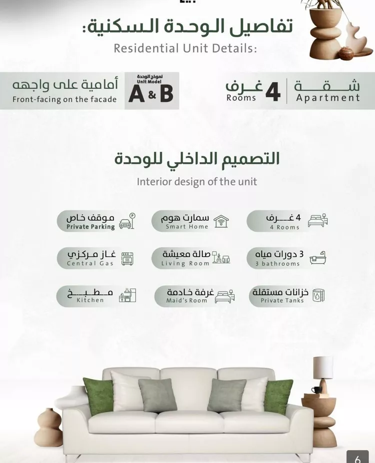 شقة للبيع في شارع ربيعة بن سعد, حي الربوة, مدينة جدة, منطقة مكة المكرمة صورة 5