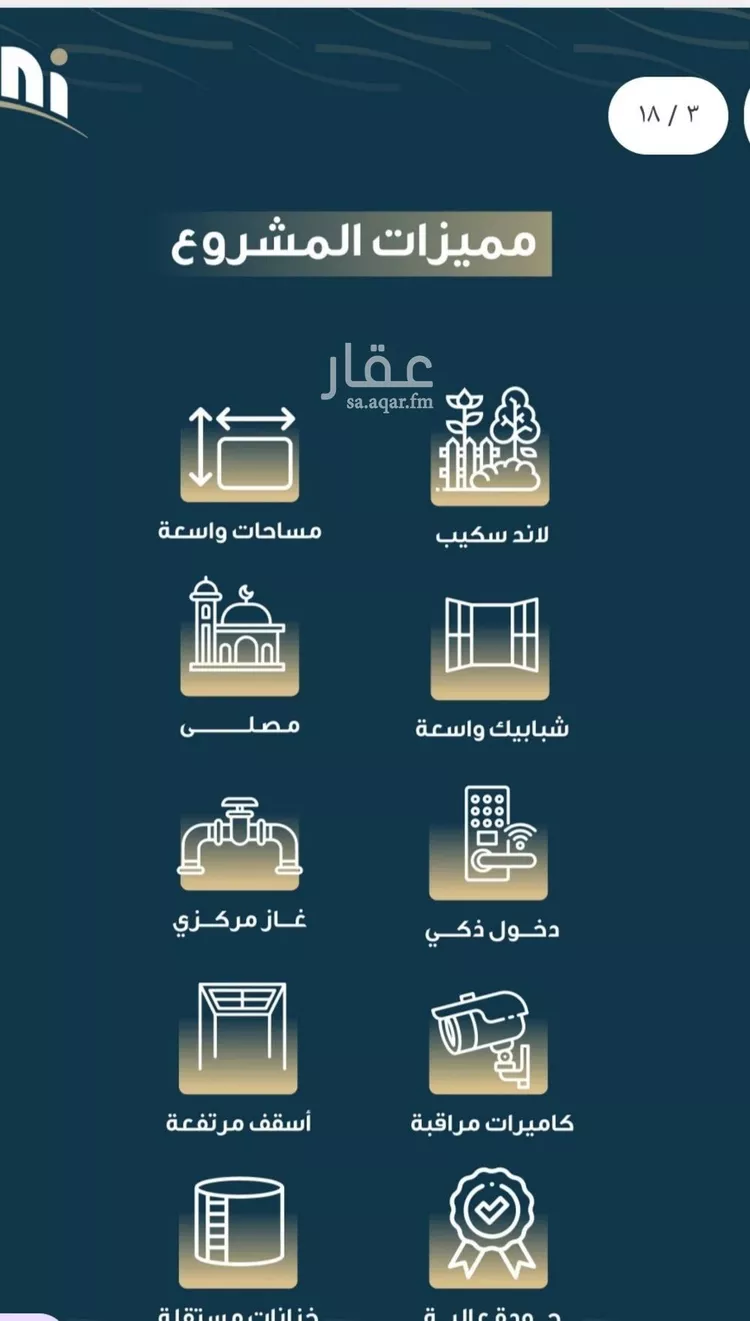 شقة للبيع في شارع حميد البوعزاوي, حي النسيم, مدينة جدة, منطقة مكة المكرمة