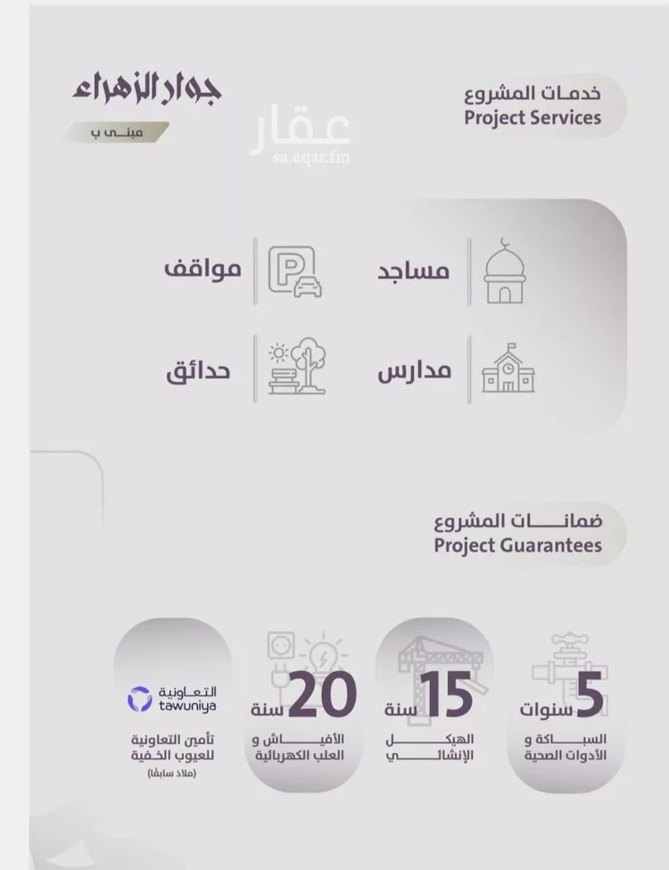 شقة للبيع في شارع عوف الجثممي, حي الزهراء, مدينة جدة, منطقة مكة المكرمة