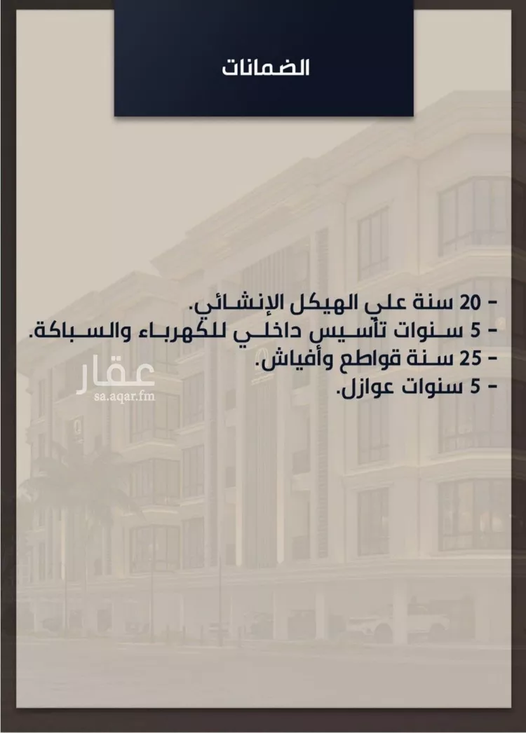 شقة للبيع في شارع الامير عبدالمجيد, حي الصواري, مدينة جدة, منطقة مكة المكرمة صورة 3
