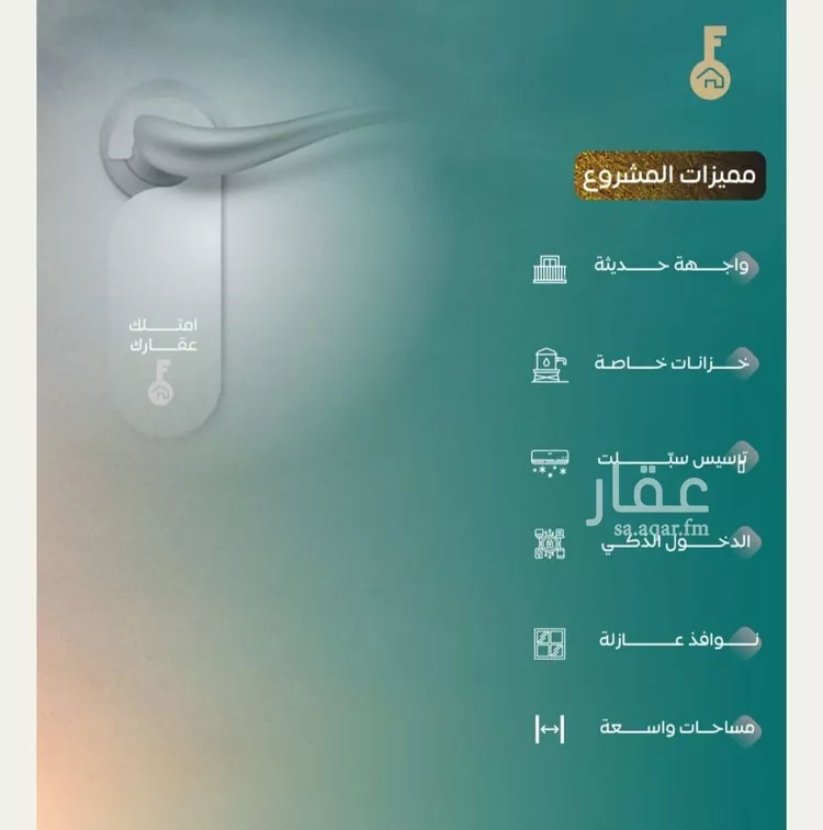 شقة للبيع في شارع عثمان بن عبيدالله, حي النزهة, مدينة جدة, منطقة مكة المكرمة صورة 4