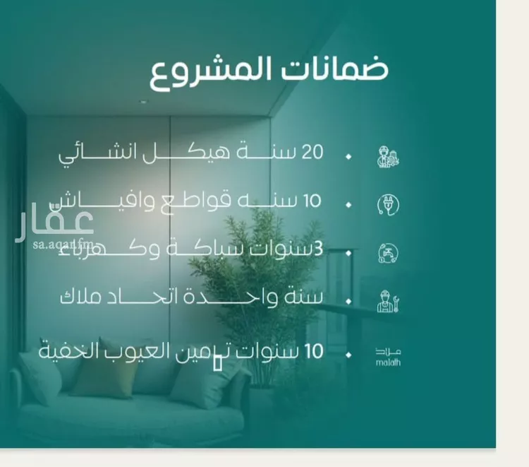 شقة للبيع في شارع عدي ابن بداء, حي النزهة, مدينة جدة, منطقة مكة المكرمة صورة 4