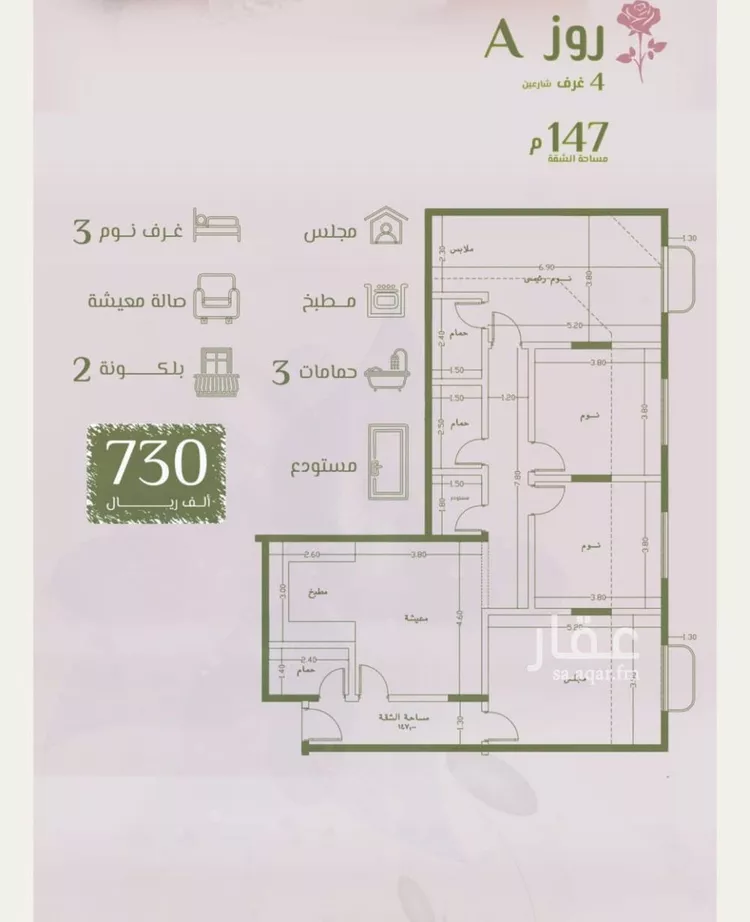 شقة للبيع في شارع محمد اقبال, حي الروضة, مدينة جدة, منطقة مكة المكرمة صورة 2