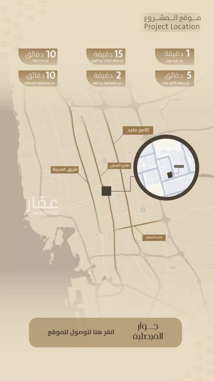 شقة للبيع في شارع اليافعي, حي الفيصلية, مدينة جدة, منطقة مكة المكرمة صورة 4