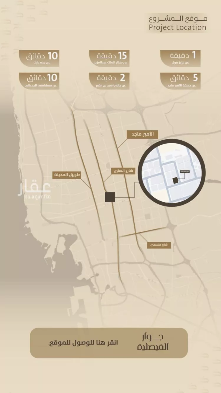 شقة للبيع في شارع اليافعي, حي الفيصلية, مدينة جدة, منطقة مكة المكرمة صورة 4