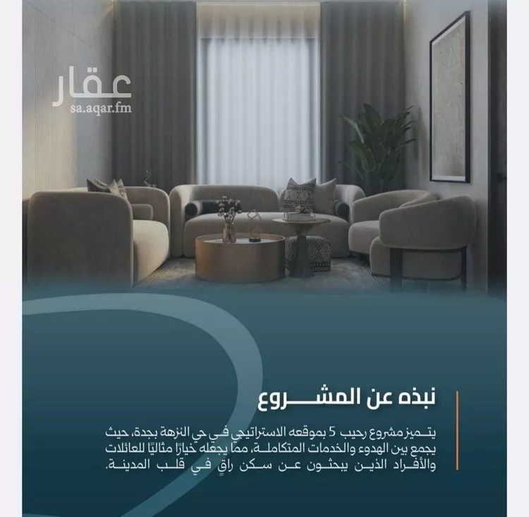 شقة للبيع في شارع نشطون, حي النزهة, مدينة جدة, منطقة مكة المكرمة صورة 3