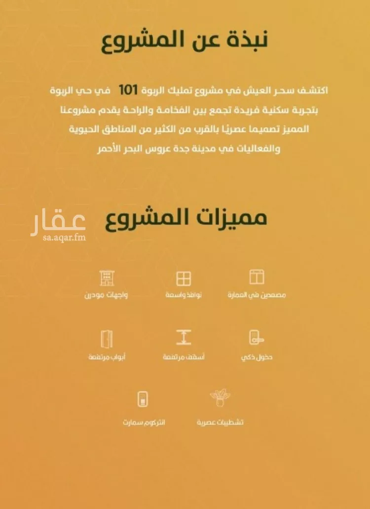 شقة للبيع في شارع الخليفة المأمون, حي الربوة, مدينة جدة, منطقة مكة المكرمة صورة 3