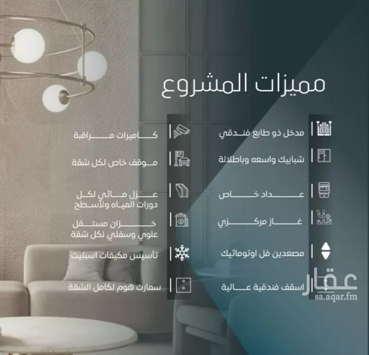 Apartment for Sale in Jeddah Al Wurud صورة 4