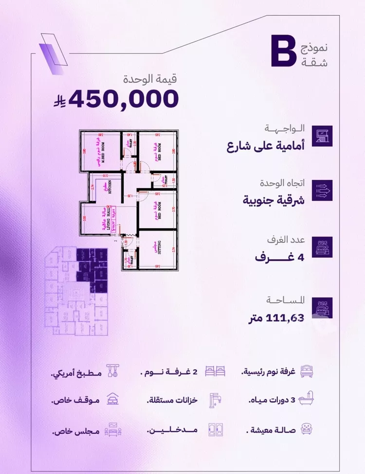 شقة للبيع في شارع القضاء, حي المروة, مدينة جدة, منطقة مكة المكرمة 2