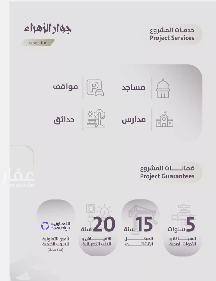 شقة للبيع في شارع عوف الجثممي, حي الزهراء, مدينة جدة, منطقة مكة المكرمة صورة 2
