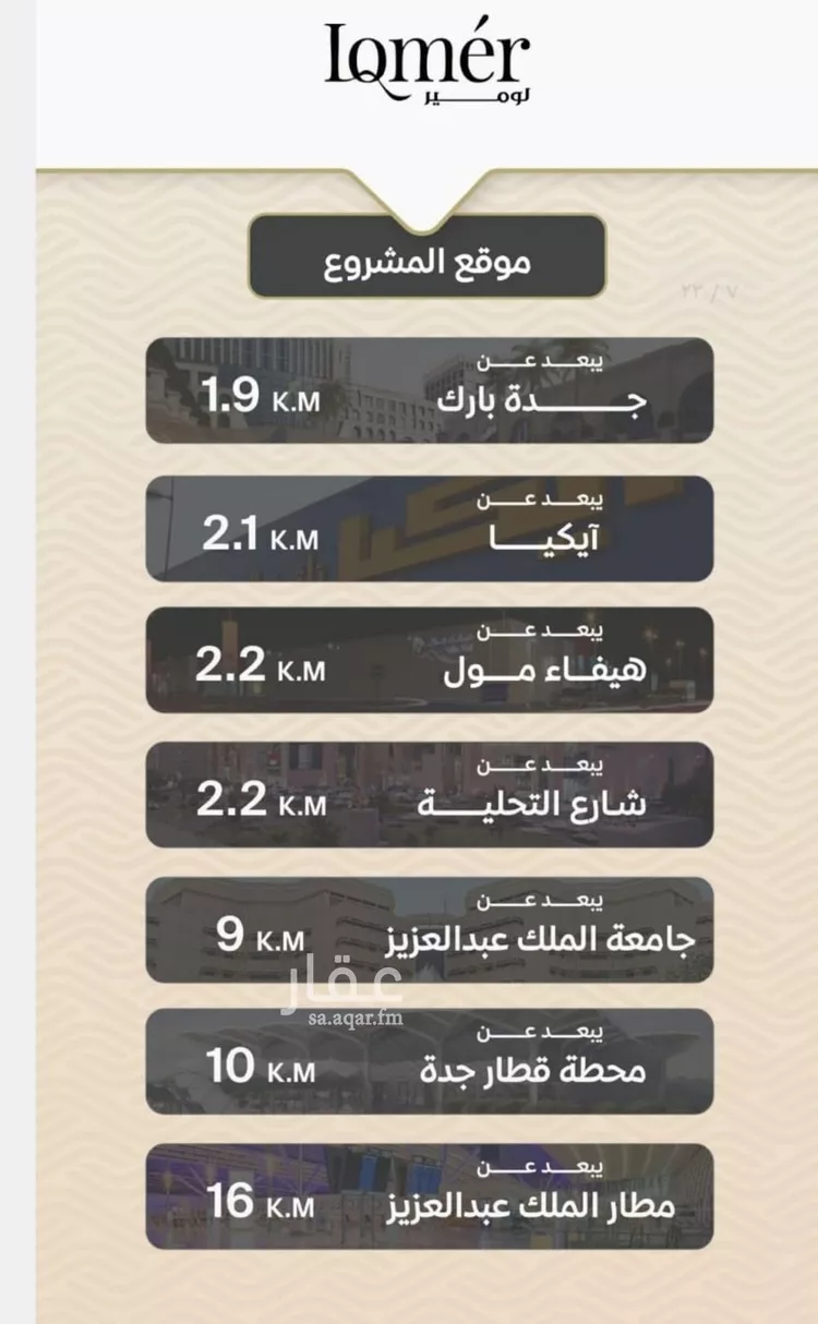 شقة للبيع في شارع الأنهار, حي مشرفة, مدينة جدة, منطقة مكة المكرمة صورة 4