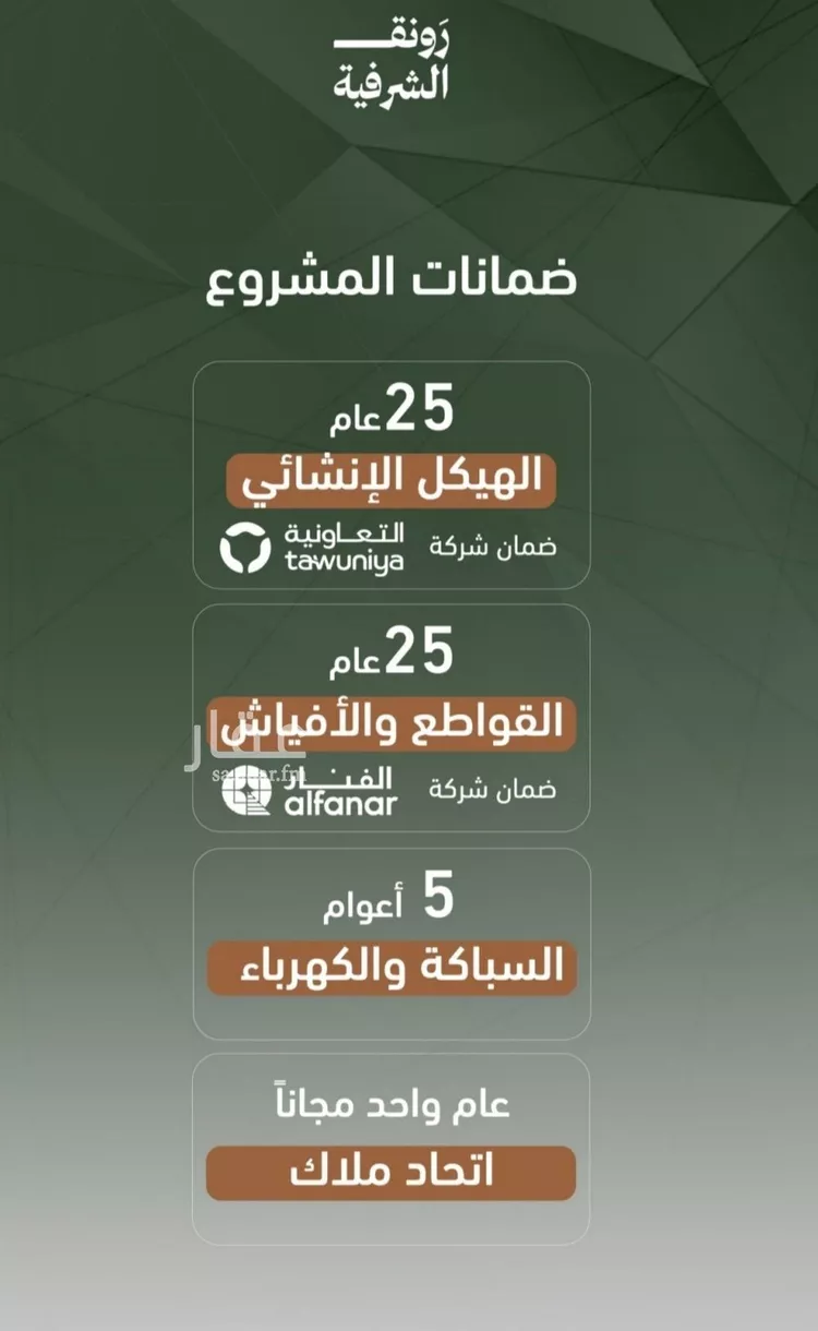 شقة للبيع في شارع حمزه بن عبدالمطلب, حي الشرفية, مدينة جدة, منطقة مكة المكرمة صورة 2