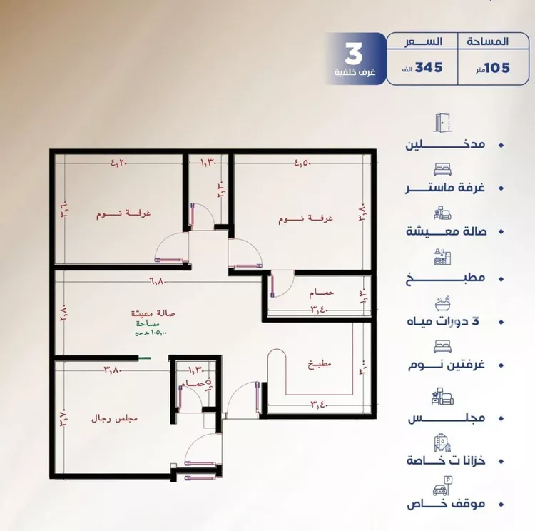 شقة للبيع في شارع العكرش, حي النزهة, مدينة جدة, منطقة مكة المكرمة صورة 2