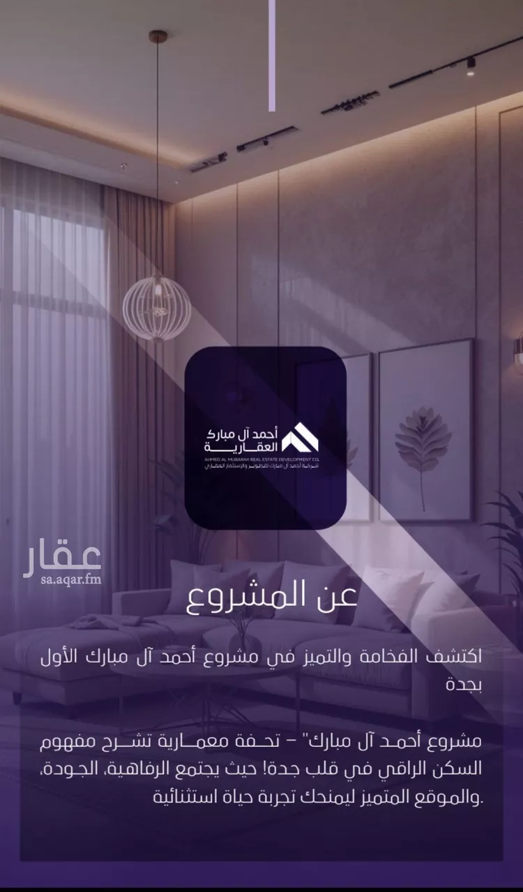 شقة للبيع في شارع صلاح بن جناح, حي الصفاء, مدينة جدة, منطقة مكة المكرمة صورة 5