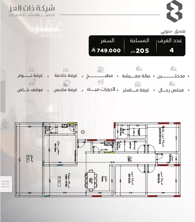 شقة للبيع في شارع سراقه بن عمرو, حي السلامة, مدينة جدة, منطقة مكة المكرمة